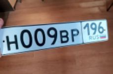 Красивый гос номер Н009ВР 196