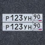 Красивый гос номер Р123УН **