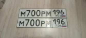Красивый гос номер М700РМ 196