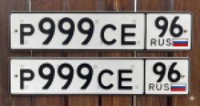 Красивый гос номер Р999СЕ 96