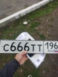 Красивый гос номер С666ТТ 196