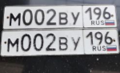 Красивый гос номер М002ВУ 196