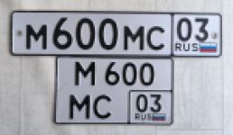 Красивый гос номер М600МС 03