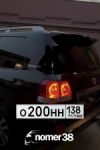 Красивый гос номер О200НН 138
