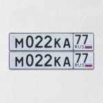 Красивый гос номер М022КА 77