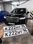 Красивый гос номер К222НТ 96