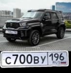 Красивый гос номер С700ВУ 196