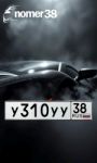 Красивый гос номер У310УУ 38