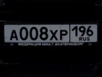 Красивый гос номер А008ХР 196