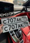 Красивый гос номер С707АК 196