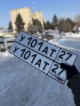 Красивый гос номер У101АТ 27