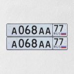 Красивый гос номер А068АА 77