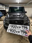Красивый гос номер Т900УР 196