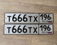 Красивый гос номер Т666ТХ 196