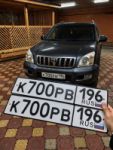 Красивый гос номер К700РВ 196