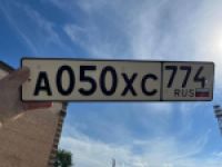 Красивый гос номер А050ХС 774