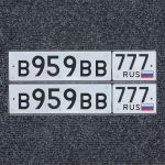 Красивый гос номер В959ВВ 777