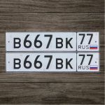 Красивый гос номер В667ВК 77