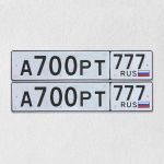 Красивый гос номер А700РТ 777