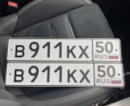 Красивый гос номер В911КХ 50