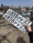 Красивый гос номер О858РУ 27