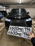 Красивый гос номер К600МЕ 196