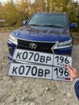 Красивый гос номер К070ВР 196
