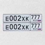 Красивый гос номер Е002ХК 777