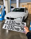 Красивый гос номер Х030НВ 96