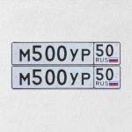 Красивый гос номер М500УР 50