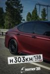 Красивый гос номер Н303КН 138