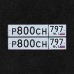 Красивый гос номер Р800СН 797