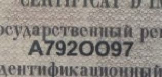 Красивый гос номер А792ОО 97