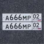 Красивый гос номер А666МР 02