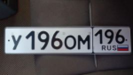 Красивый гос номер У196ОМ 196