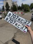 Красивый гос номер В707КС 27