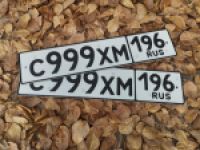 Красивый гос номер С999ХМ 196