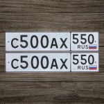 Красивый гос номер С500АХ 550
