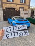 Красивый гос номер С777ХУ 96