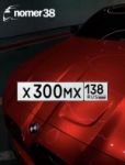 Красивый гос номер Х300МХ 138