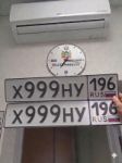 Красивый гос номер Х999НУ 196