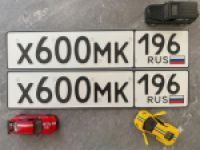 Красивый гос номер Х600МК 196