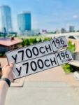 Красивый гос номер У700СН 196