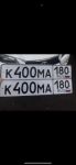 Красивый гос номер К400МА 180