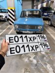Красивый гос номер Е011ХР 196