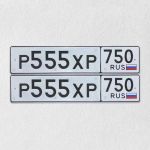 Красивый гос номер Р555ХР 750