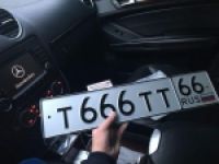 Красивый гос номер Т666ТТ 66