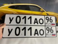 Красивый гос номер У011АО 96