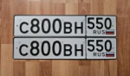Красивый гос номер С800ВН 550