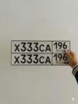 Красивый гос номер Х333СА 196